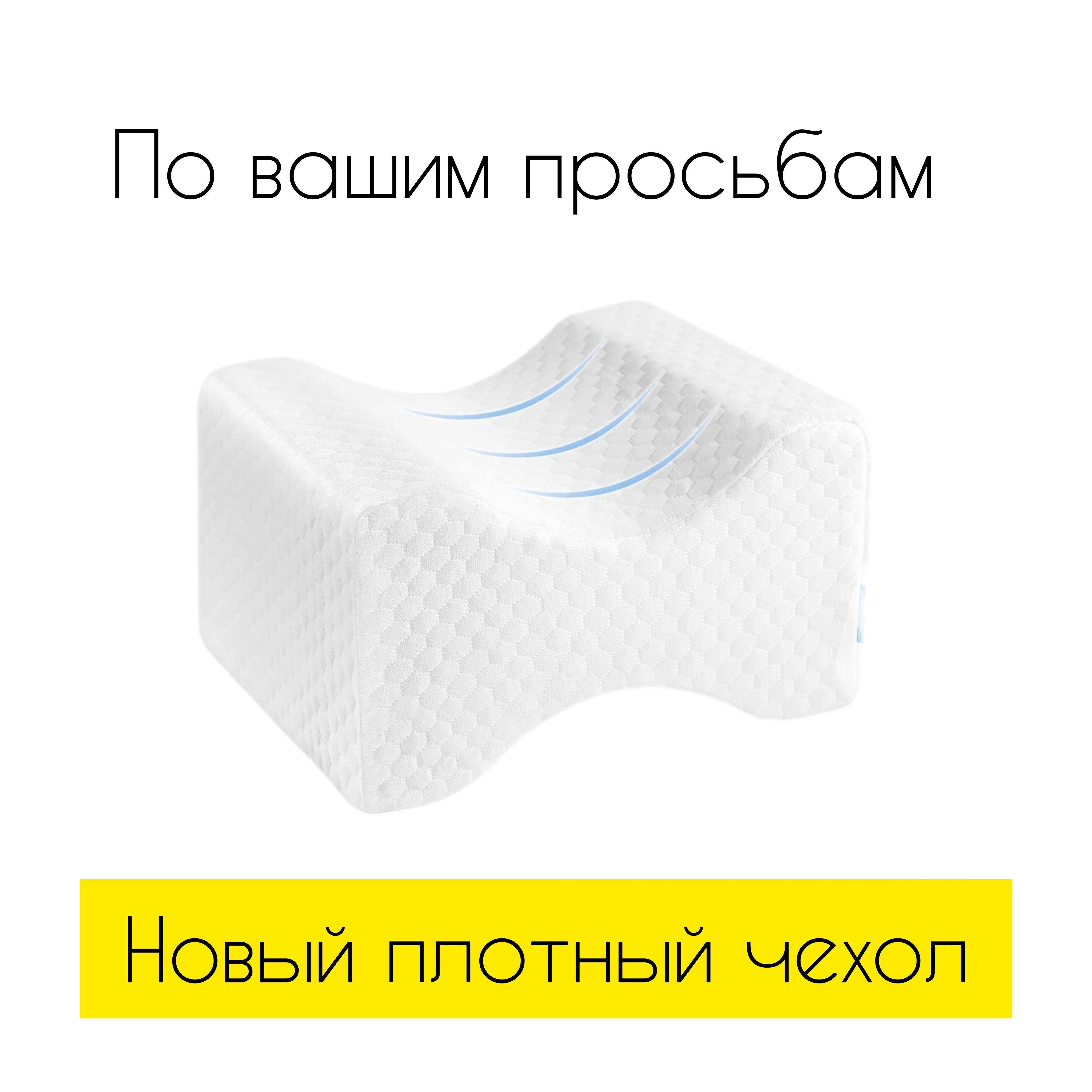 Vse Puchkom Anatomical Orthopedic Memory Foam Pillow for Feet, Knee and Back Pain Relief, 15x22cm #6
