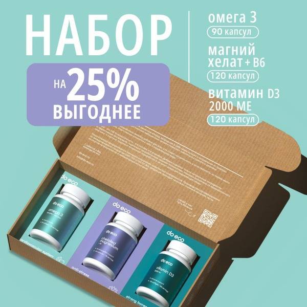 do eco Basic Vitamin Set: Omega-3, Magnesium Chelate with B6, Vitamin D3 2000 IU