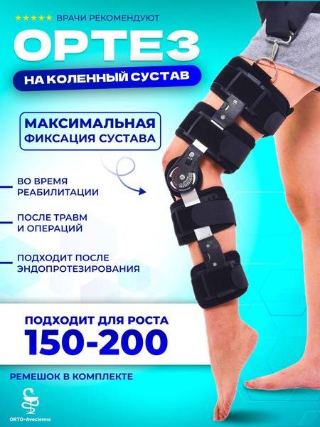 ORTO-Avicenna Knee Orthosis with Hinges Universal Size Black Neoprene Plastic Metal Postoperative Brace