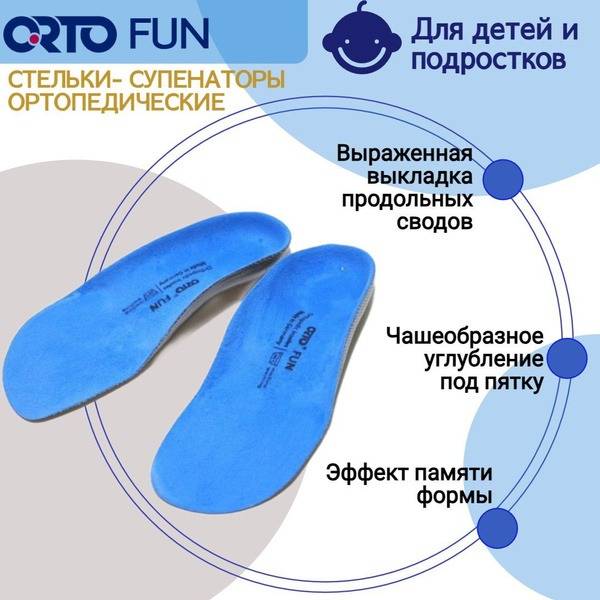 ORTO Orto Fun Orthopedic Insoles for Children with Supination, Size 37-38
