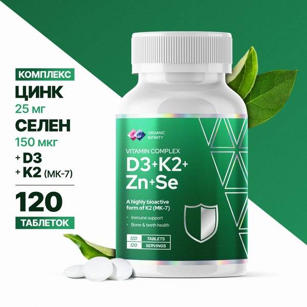 Organic Infinity Zinc + Selenium, Vitamin D3 + K2 Immune, Bone & Hair Vitamins for Men – 120 Tablets