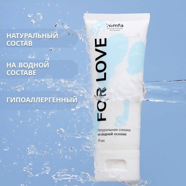 Nimfa Natural Water-Based Lubricant 75 ml