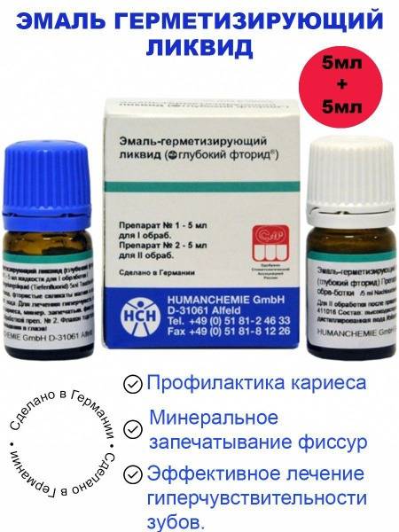 HUMANCHEMIE Dental Lacquer 10ml (5ml + 5ml)