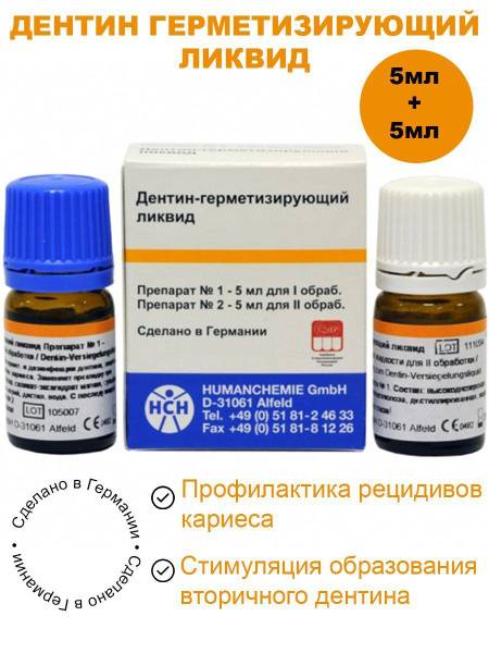 HUMANCHEMIE Dental Sealing Liquid, 10 ml