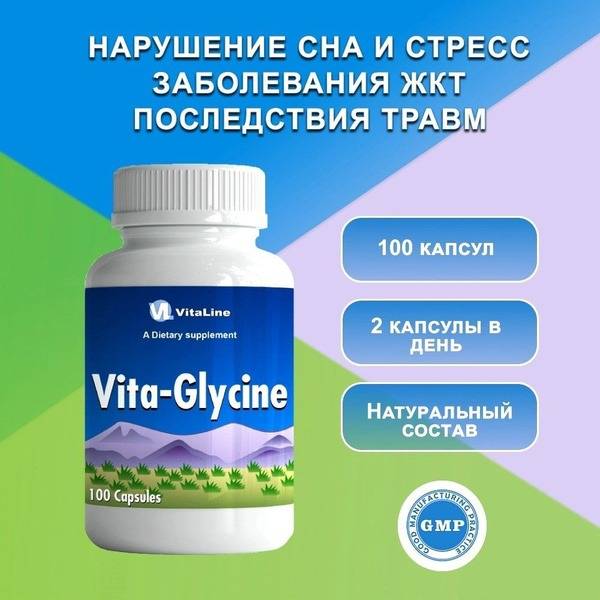 Glycine 550mg: Supports Energy & Focus