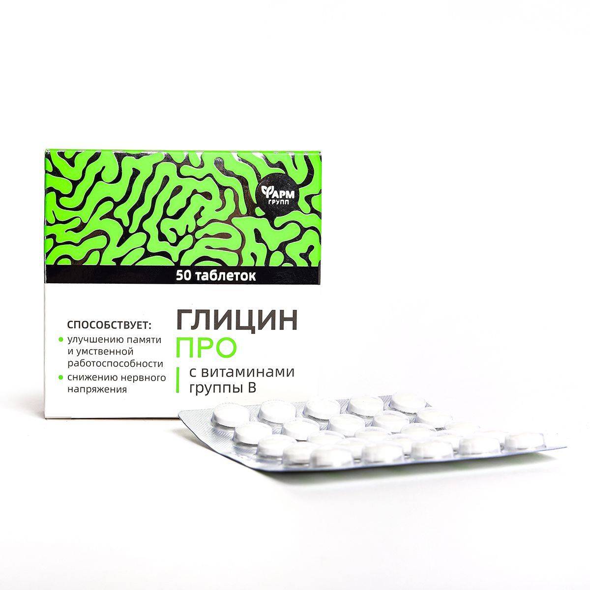 Glycine Pro with B Vitamins, 600 mg Tablets №50 #2
