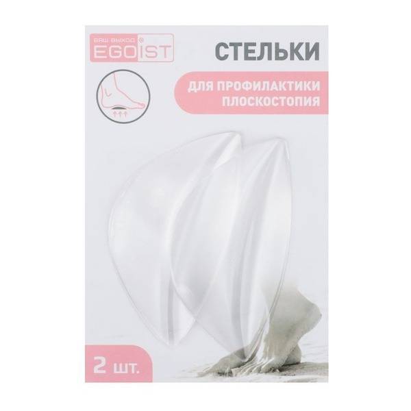 Foot Corrector for Flat Feet, Universal Size 35-46, 2-Pack