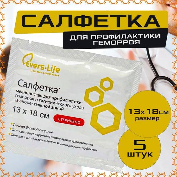 Evers Life Medical Wipe for Anorectal Care 13x18cm 5-Pack Wipes 5 Count