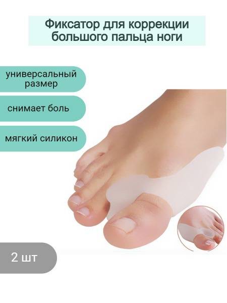 DIYShL Orthopedic Toe Separators, Pack of 2