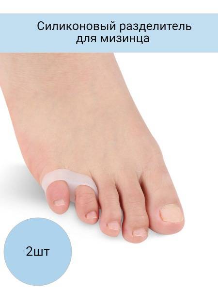 Toe Separator for Little Finger