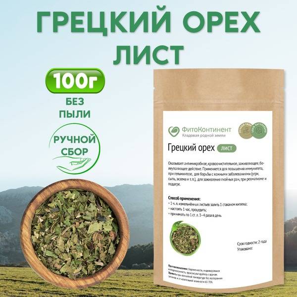 Walnut Leaves Herbal Tea - 100g