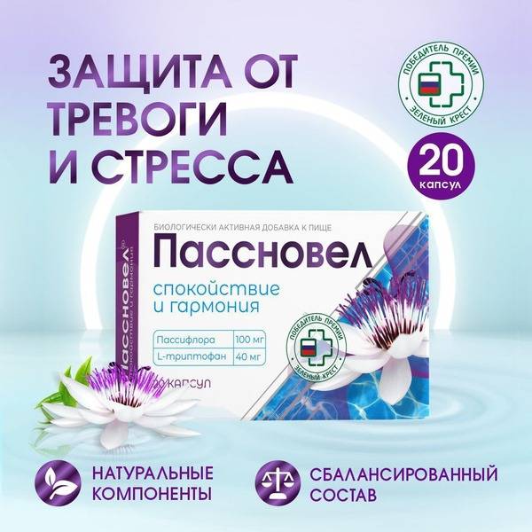 Calm & Sleep Supplement: 20 Capsules, Stress Relief