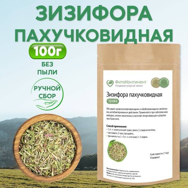 FitoKontinent Ziziphora Clinopodioides Herb, Herbal Blend, 100 g
