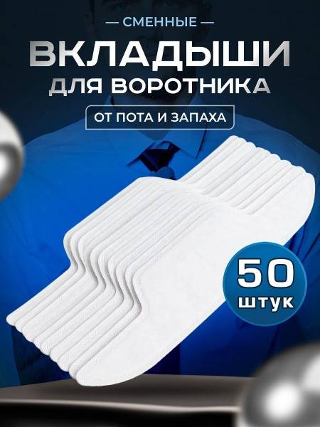 Willy Run Sweat Shields, 50 Count