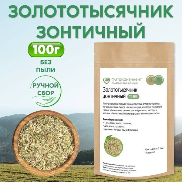 FitoKontinent Centaury Herbal Blend, 100 g