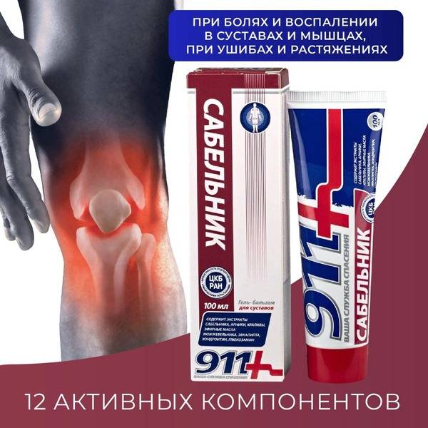 Pain Relief Gel for Muscles and Joints, 101.5 ml, Anti-inflammatory
