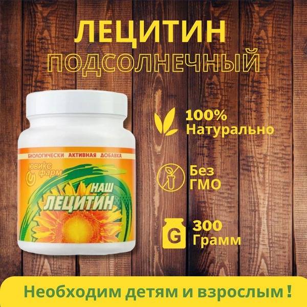 NASh LECITHIN Sunflower Lecithin Powder 300 g