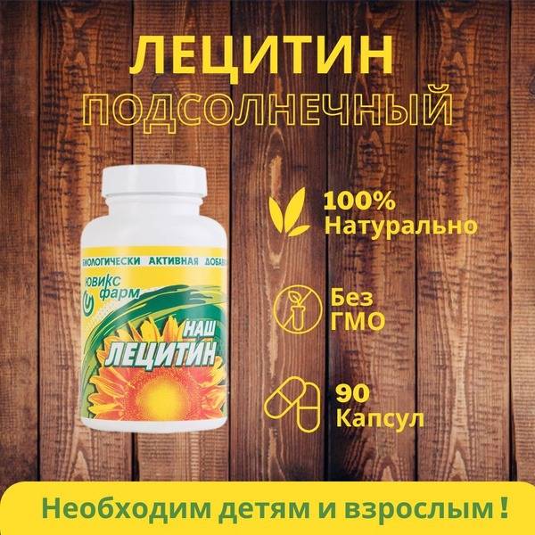 Sunflower Lecithin 90 Capsules
