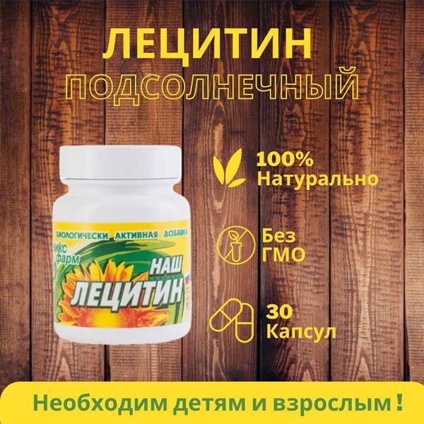 Nash Lecithin Sunflower Lecithin Capsules, 30 Capsules