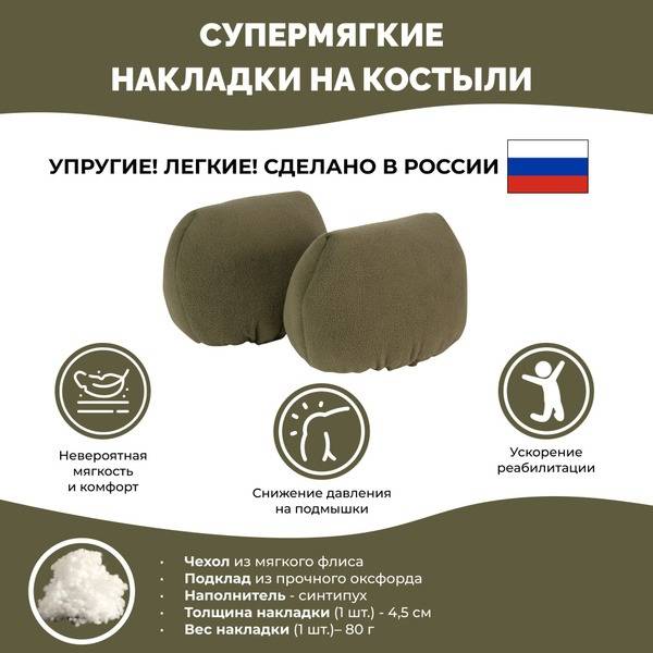 Soft Crutch Pads Set of 2