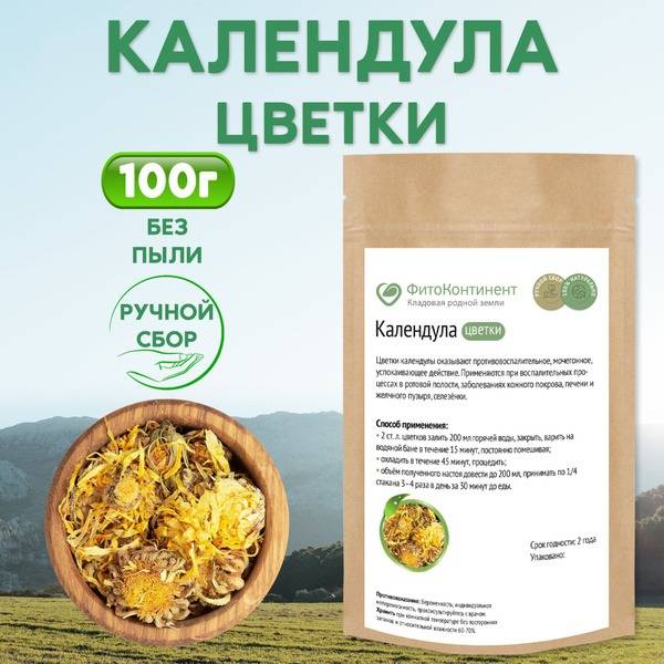 PhytoContinent Calendula Flowers Herbal Tea, 100 g