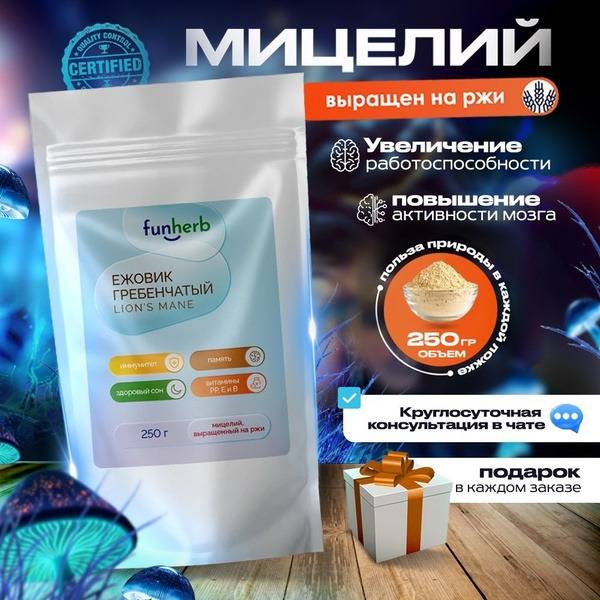 Funherb Hedgehog Powder, 150g
