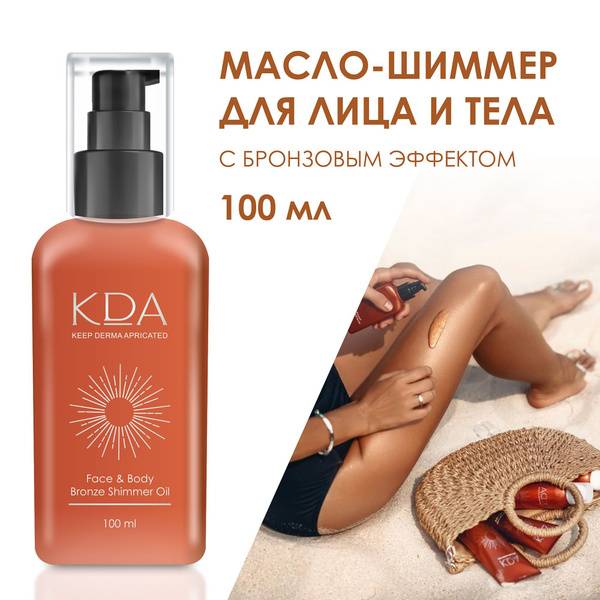 Sunscreen Oil SPF, 100ml, for All Skin Types