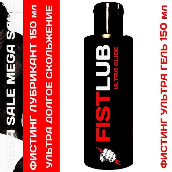 FIST LUB Classic Lubricant Gel for Fisting 150 ml