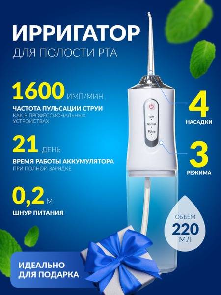All HERE Portable Wireless Oral Irrigator