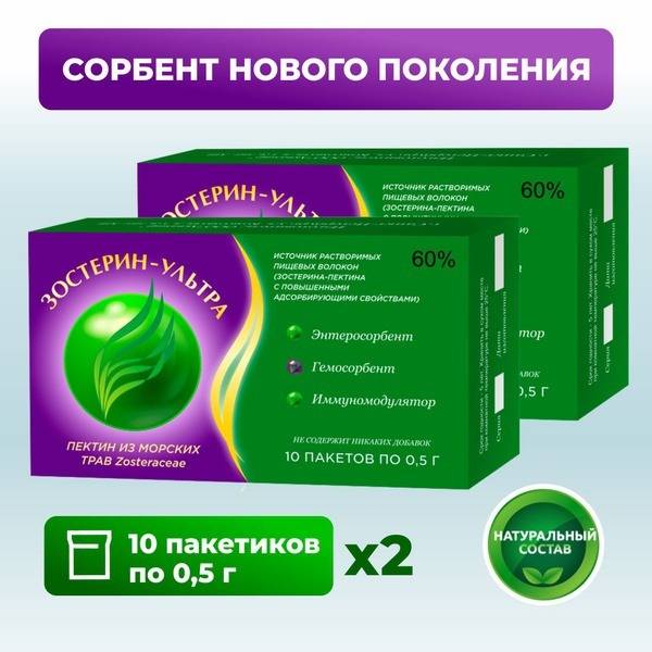 Zosterin Ultra 60% Pectin Sorbent Supplement - 20 Sachets
