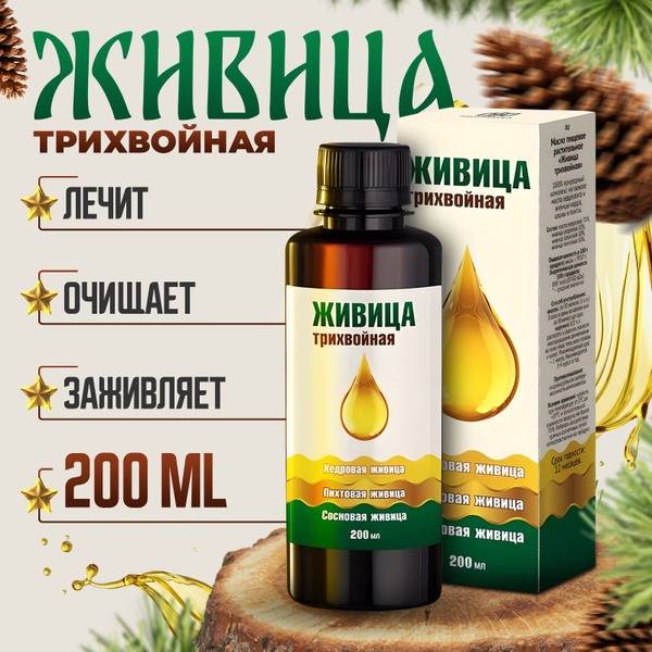 FITONAUCA Three-Conifer Resin Cedar Oil for Immunity & Detox, 200 ml