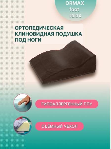 Ormax Orthopedic Pillow 49x70cm, 18cm Height