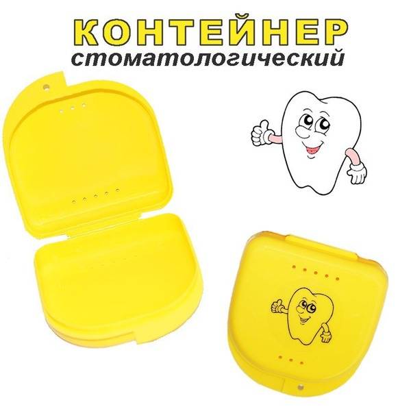 Andim Denture Container, Aligners, Retainers, and Orthodontic Trays Storage Case, Yellow