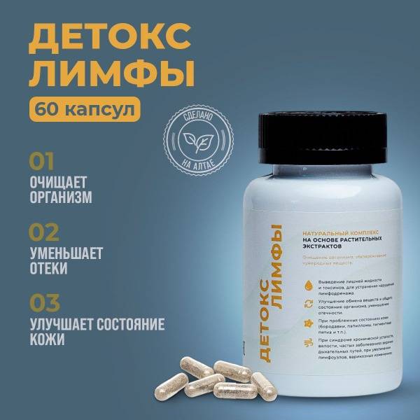 108trav Lymph Detox Herbal Blend, 60 Capsules