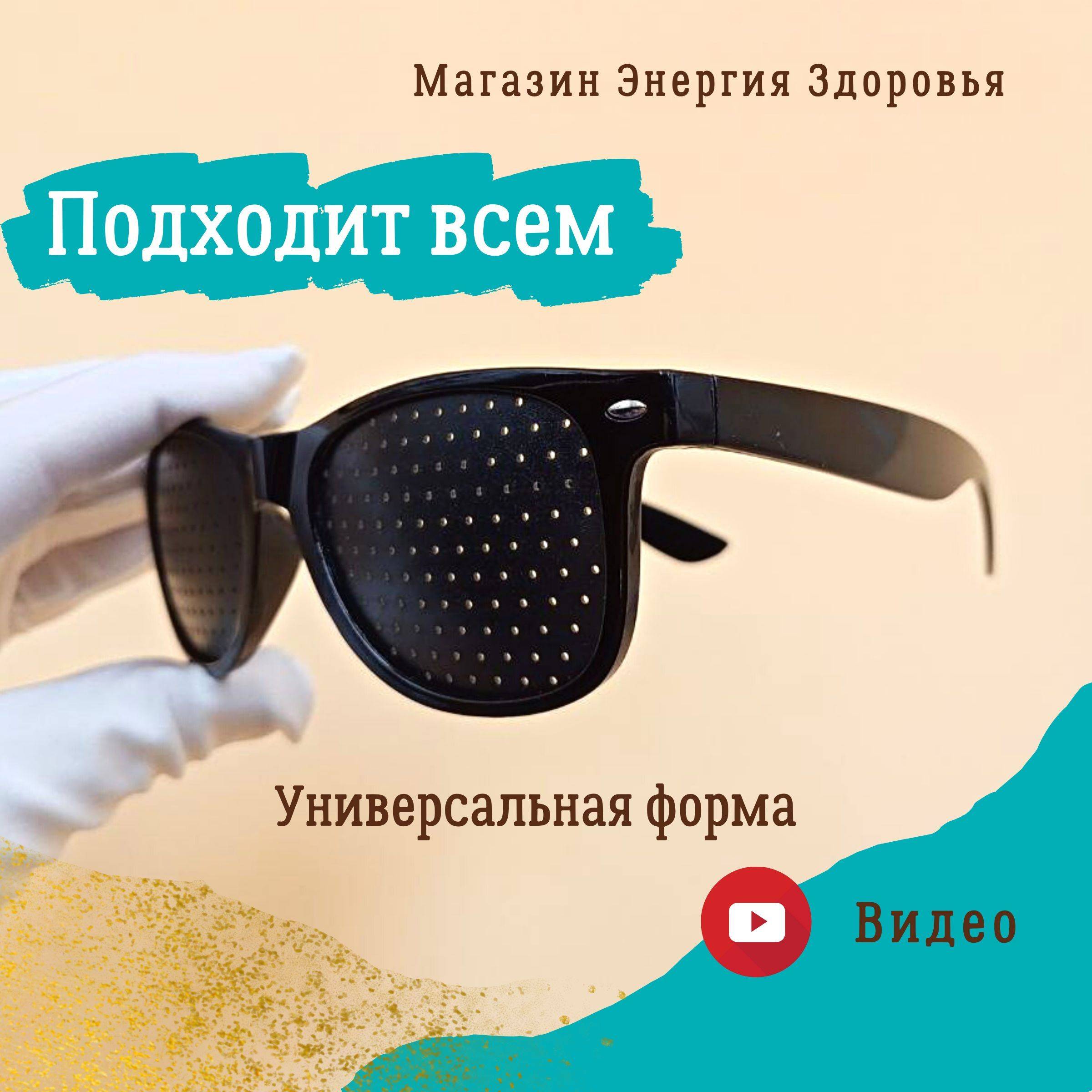 Computer Glasses #5