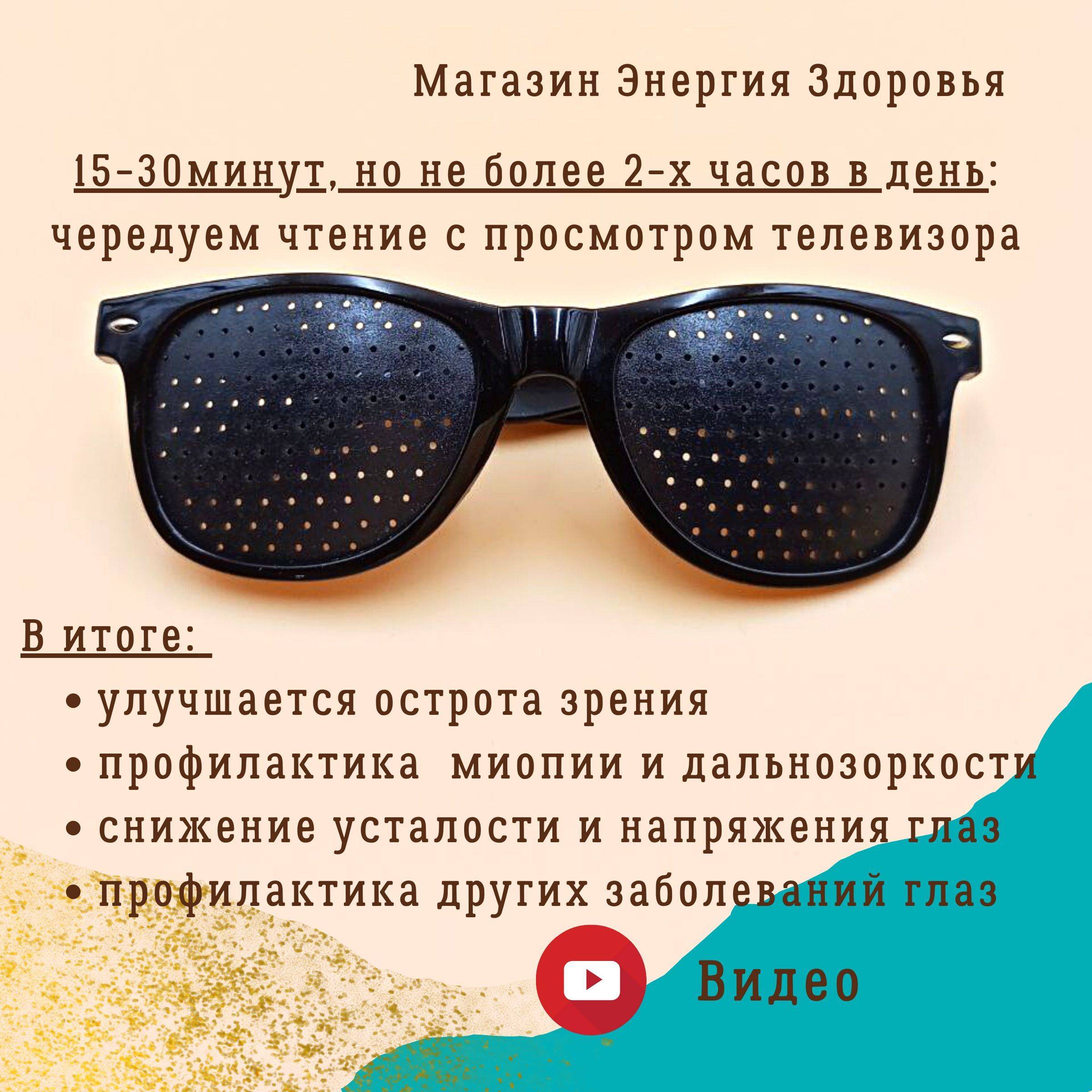 Computer Glasses #7
