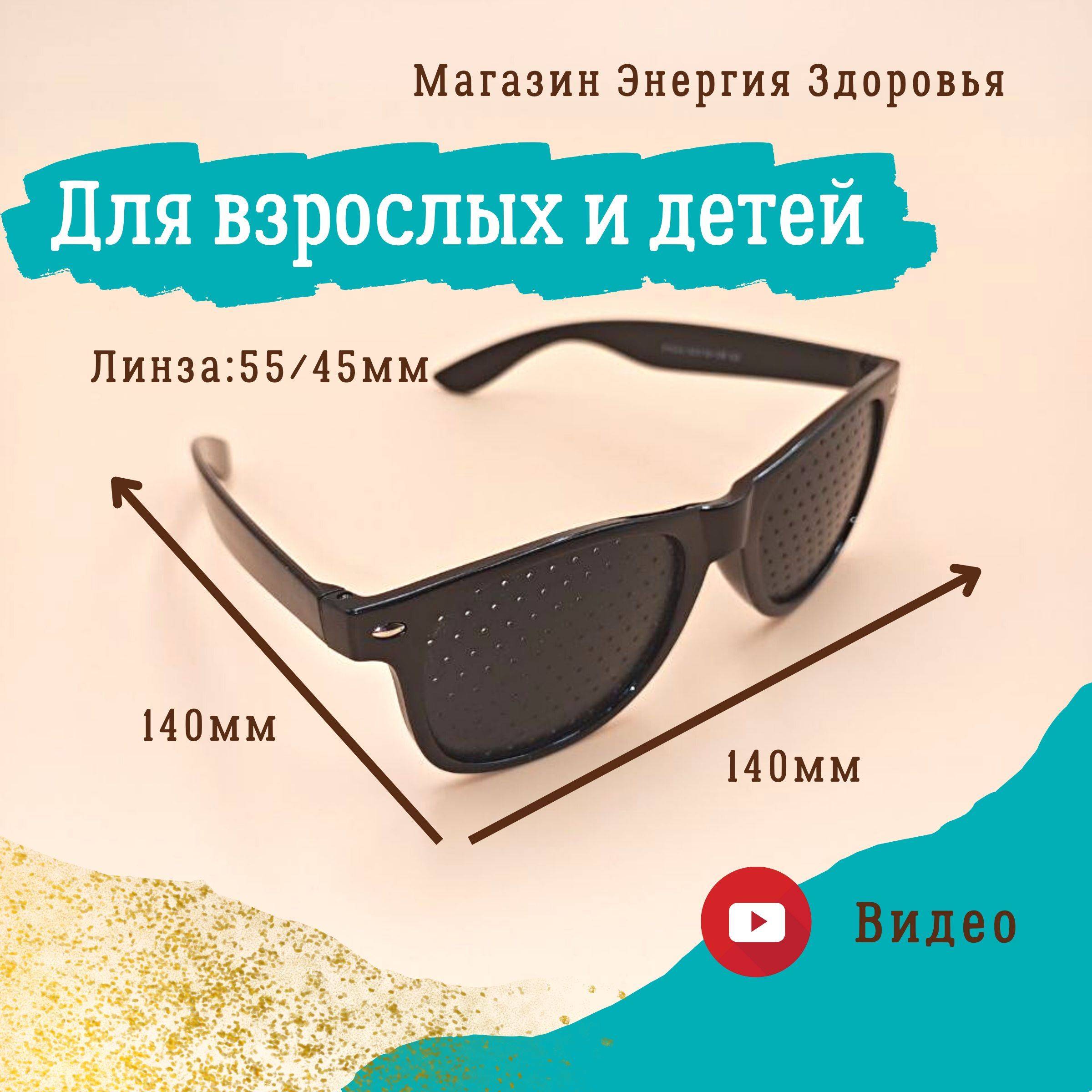 Computer Glasses #6