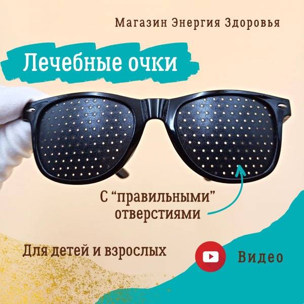 Eye Care Glasses for Adults and Kids