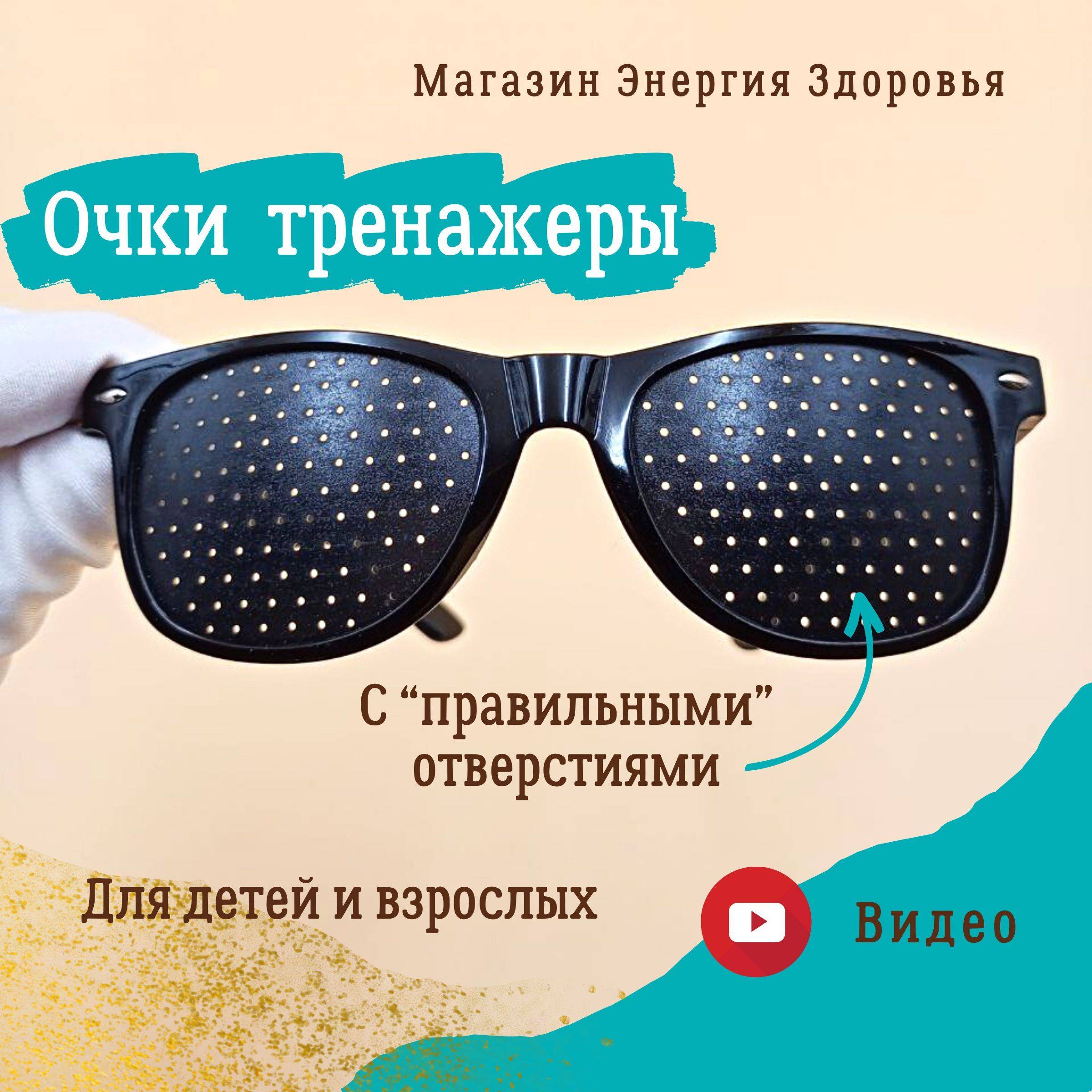 Computer Glasses #8