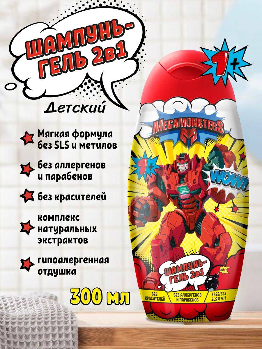 Megamonsters Kids 2-in-1 Shampoo and Gel 300 ml