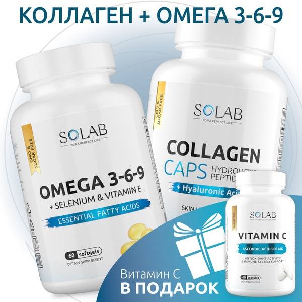 SOLAB Omega 3-6-9 and Collagen with Hyaluronic Acid Gift Set with Vitamin C Capsules