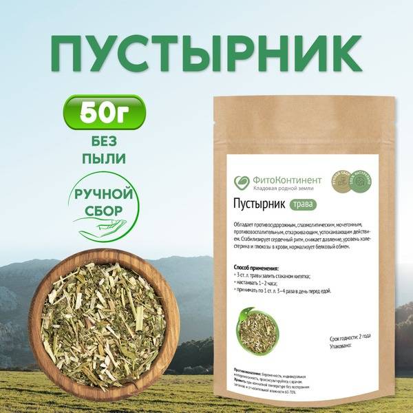 Motherwort Herb, 50g
