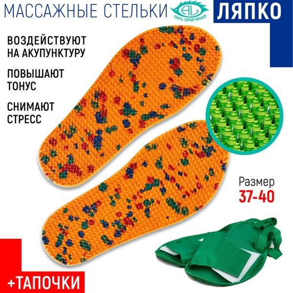 Lyapko Applicator Insoles with Fabric Slippers (5.02mm, Sizes 37-40, 2 Pack)