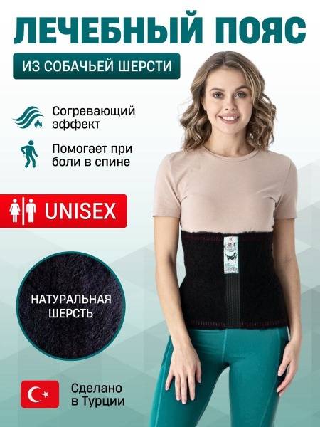 ADVAKS Dog Wool Lower Back Warm Support Belt