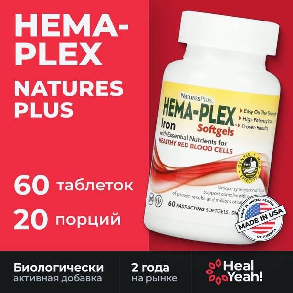 Hema-Plex Iron Complex, softgel, 85 mg, 60 rapid-release capsules