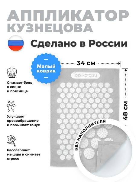 Kuznetsov Applicator: Russian-Made Massage Mat for Back & Neck Pain Relief