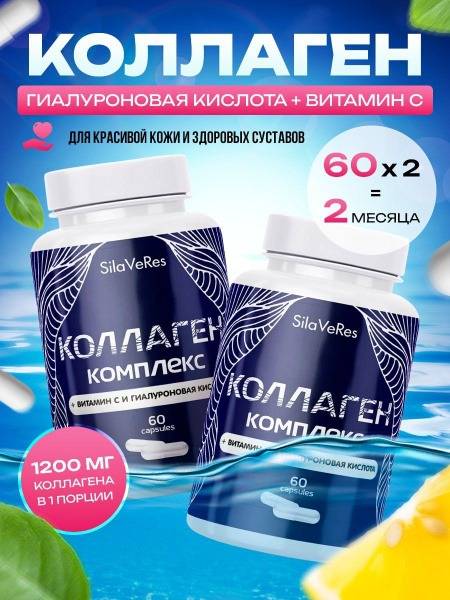 Bovine Collagen with Hyaluronic Acid & Vitamin C - 120 Capsules