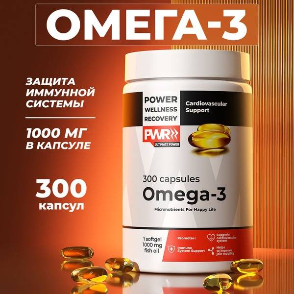 Omega-3 1000mg (300 Capsules) - High Potency Fish Oil for Adults by PWR