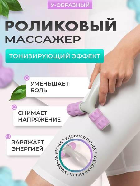 Hand Massager with 2 Rollers