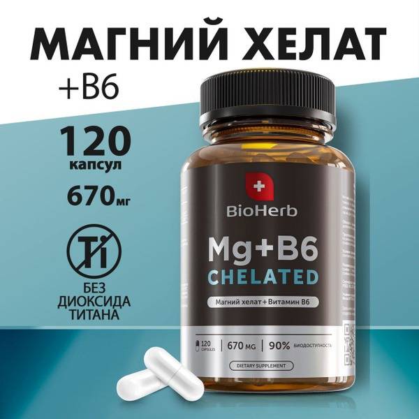 BioHerb Magnesium Chelate with Vitamin B6, 120 Capsules